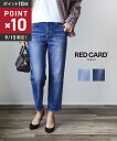 【9/15限定ポイント10倍】【LINEクーポン有】レッドカード トーキョー RED CARD TOKYO デニム パンツ デニムパンツ ジーンズ ジーパン テーパード ハイライズ ハイウエスト 9分丈 アンクル丈 ストレッチ 美脚・26343501-2942402(レディース)