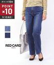 【9/15限定ポイント10倍】【LINEクーポン有】レッドカード トーキョー RED CARD TOKYO デニム パンツ デニムパンツ ジーンズ ストレート ワイド ハイライズ ルーズ ストレッチ 日本製・12249001-2942402(レディース)