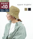 【ラスト1点50%OFFクーポン】アッパーハイツ upper hights 帽子 バケットハット バケハ Erin ハット レディース 日よけ シンプル ナイロ...