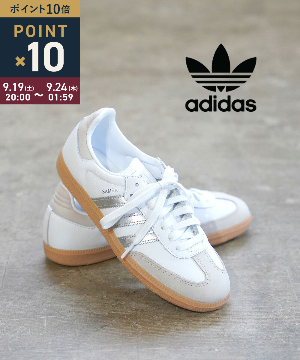 【マラソン期間中ポイント10倍】【LINEクーポン有】アディダス adidas スニーカー サンバ シューズ 靴 ローカット レザー カジュアル シンプル シルバー メタリック 人気 おしゃれ・JI2725-0122602(レディース)(A-0)