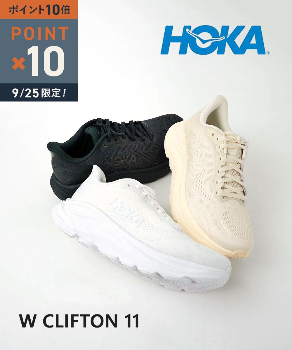 HOKA クリフトン
