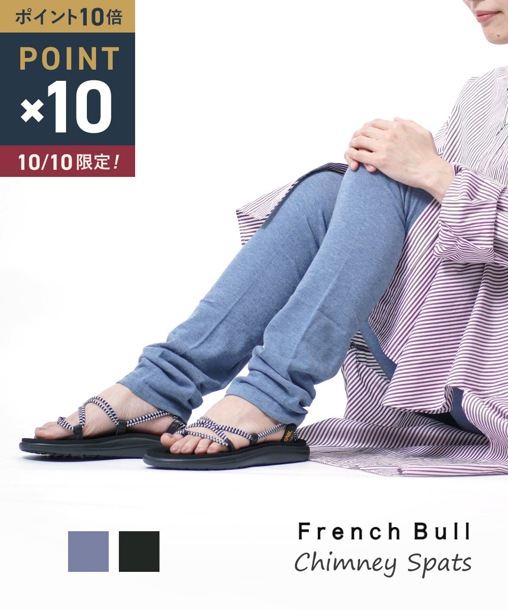 【10/10限定10%クーポン&ポイント10倍】BCB別注＊(フレンチブル French Bull) コットンレーヨン スパッツ レギンス 10分丈 チムニースパッツ 2nd ・120-105-1852002(メール便可)[M便 5/5](レディース)