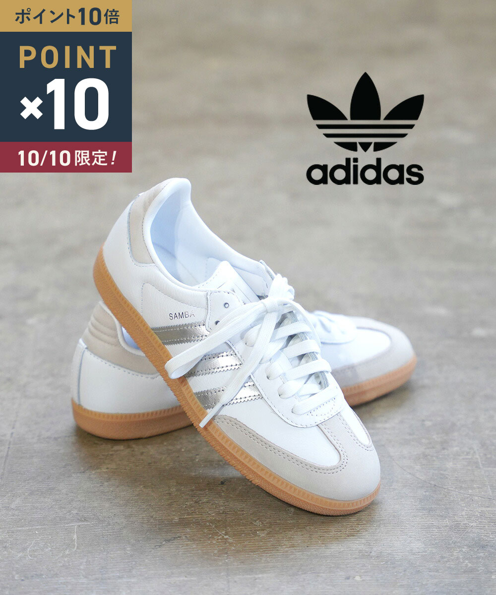 楽天市場】adidas SAMBA サンバ（カラーシルバー）（靴）の通販