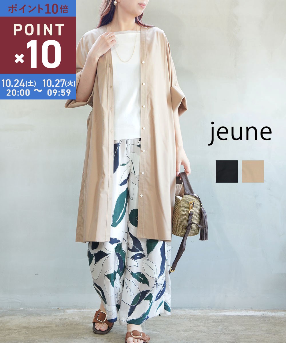 【10/25限定10%クーポン】【マラソン期間中ポイント10倍】【LINEクーポン有】ジェンヌ jeune シャツ チュニック ロング トップス ロングシャツ Vネック 羽織り 前開き ゆったり 体型カバー 半袖 長袖・J151812M-5172601(レディース)
