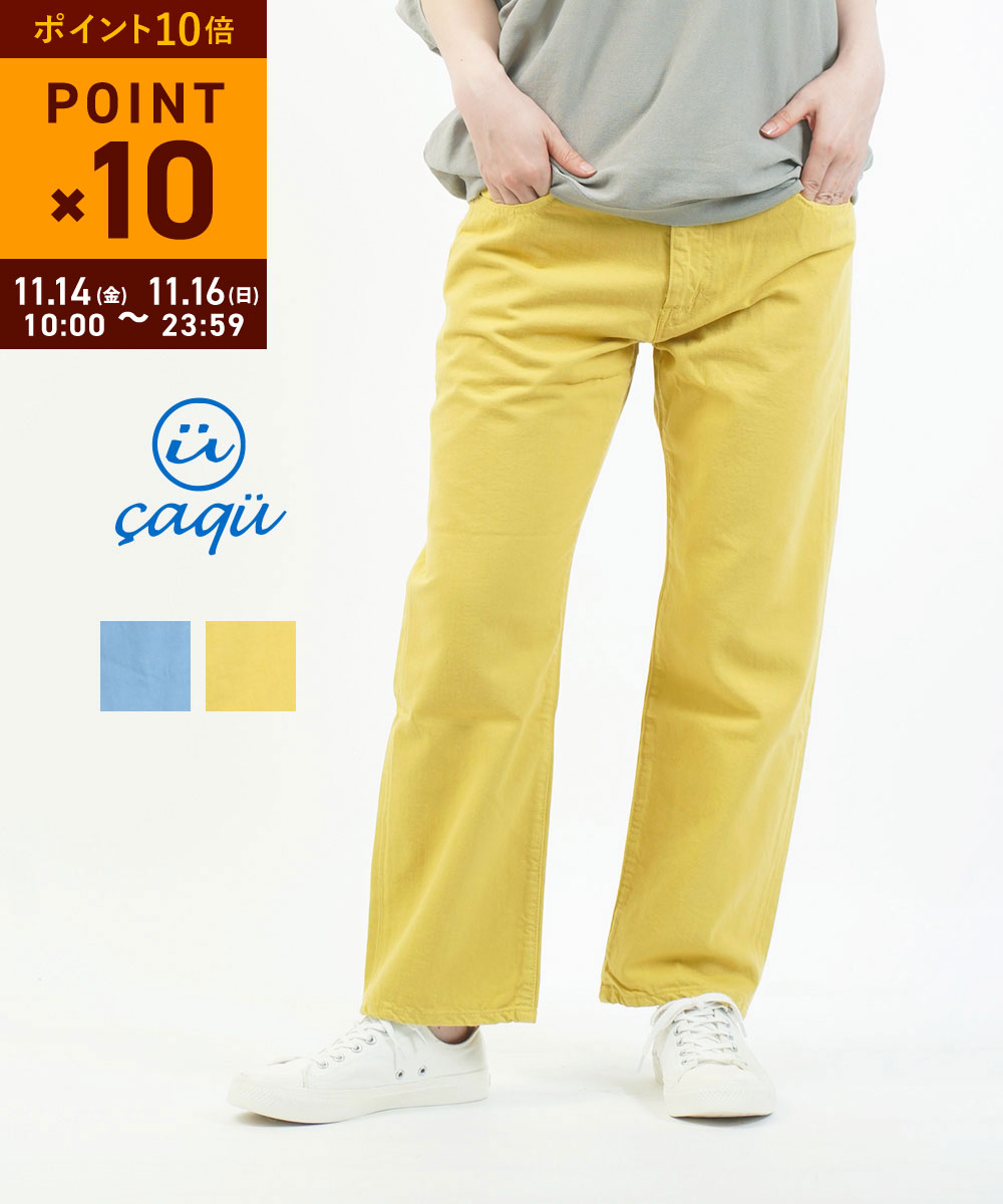 【11/14 10時からポイント10倍】サキュウ caqu コットン ロールアップ ボーイズパンツ FSカラー ロールアップ ボーイズ FS Color Roll-up Boys・26104-2292001(レディース)