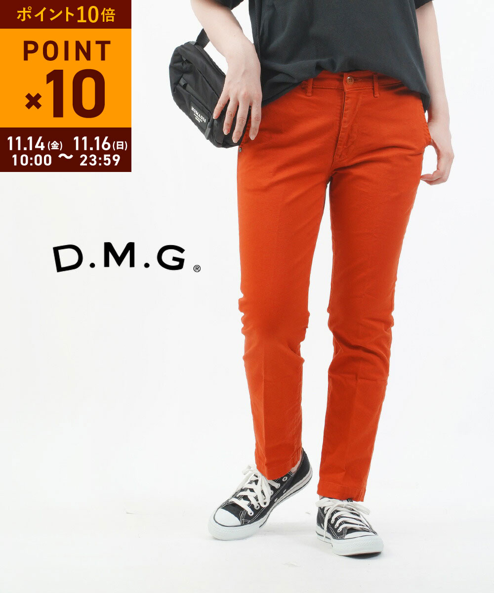 【11/15限定10%クーポン&ポイント10倍】【LINEクーポン有】ドミンゴ D.M.G チノパンツ スリム トラウザー パンツ ストレッチ アンクル丈 9分丈 センタープレス・13-763T-1272001(レディース)