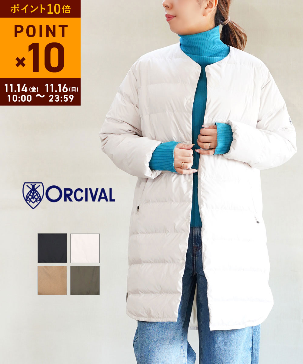【11/14 10時からポイント10倍】【LINEクーポン有】【2025年秋冬新作】オーチバル・オーシバル ORCIVAL ダウンコート ロング ノーカラー コート アウター ジャケット ライトダウン 軽量 あたたか ベーシック・OR-A0602DPR-0322502(レディース)(JP)
