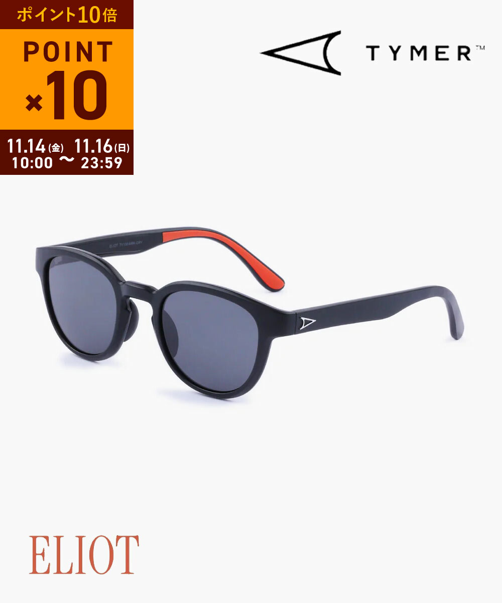 【11/15限定10%クーポン&ポイント10倍】【LINEクーポン有】タイマー TYMER サングラス カラーレンズ UVカット 紫外線カット 99% ボストン 軽い 運転 ドライブ スポーツ アウトドア おしゃれ・TY100-MBK-GRY-5252501(メンズ)(レディース)(1F-W)(◎)(4)