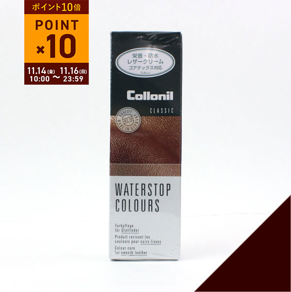 【11/15限定10%クーポン&ポイント10倍】【LINEクーポン有】コロニル Collonil)レザー 防水 補色 ウォー..