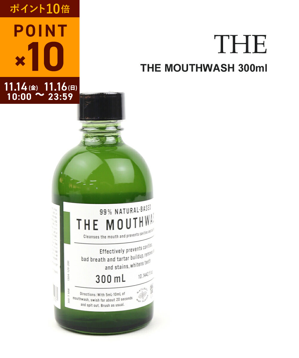 【11/16 23:59までポイント10倍】【LINEクーポン有】ザ THE 液体歯磨き マウスウォッシュ THE MOUTHWAS..