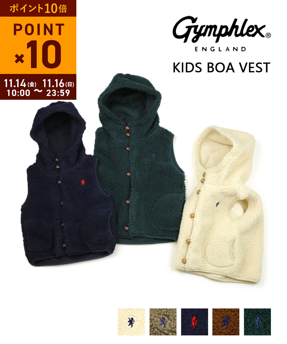 【11/15限定10%クーポン&ポイント10倍】ジムフレックス Gymphlex フードベスト ボアベスト キッズ 羽織..