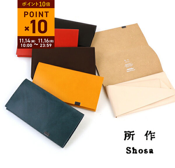 しょさ所作/ShosaBasicレ...