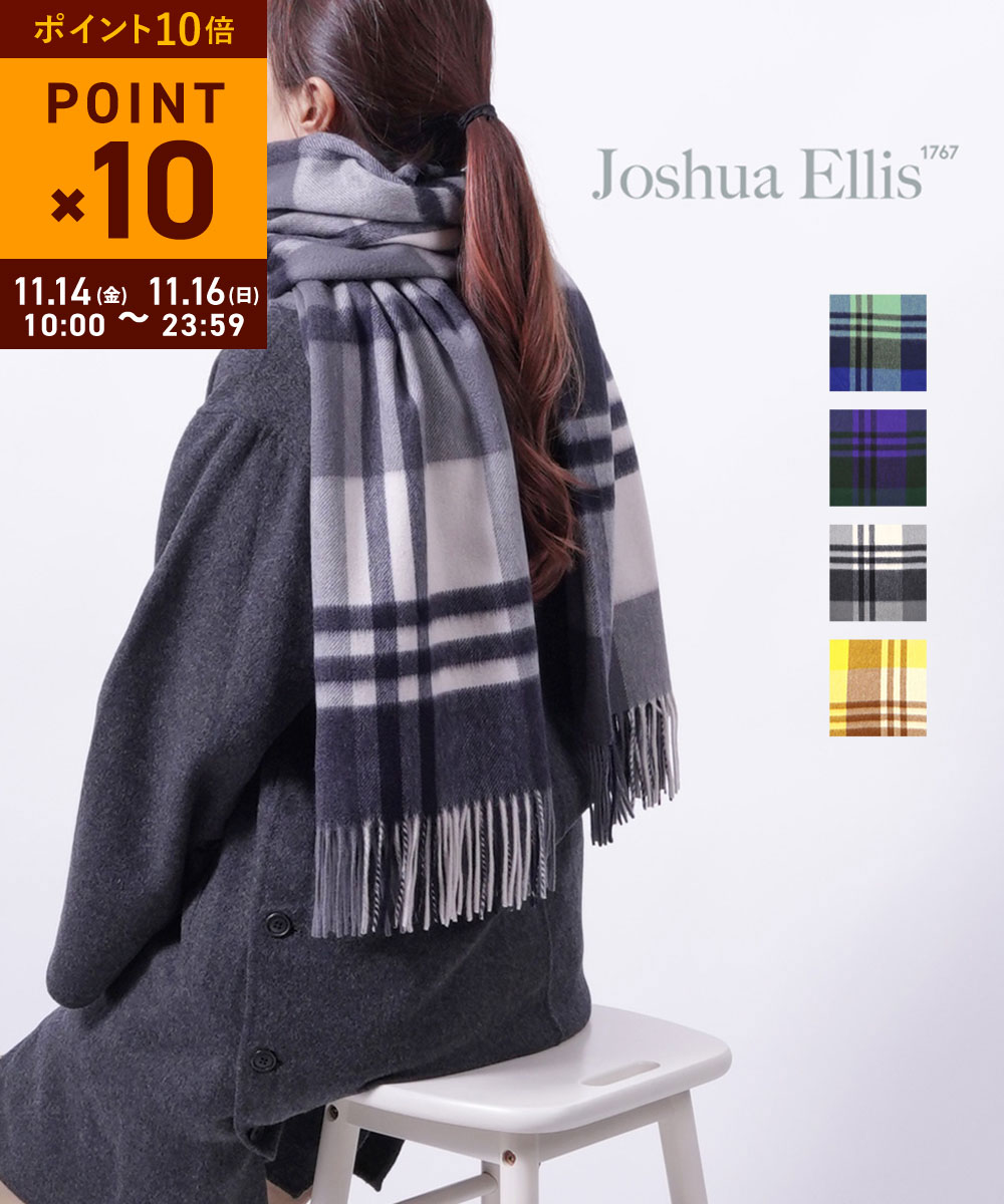 【11/15限定10%クーポン&ポイント10倍】【LINEクーポン有】ジョシュア エリス Joshua Ellis ストール ブランケット マフラー カシミヤストール チェック柄 ユニセックス ギフト 贈り物 プレゼント 英国製 大判 黒・PRIMARY-4342302(メンズ)(レディース)