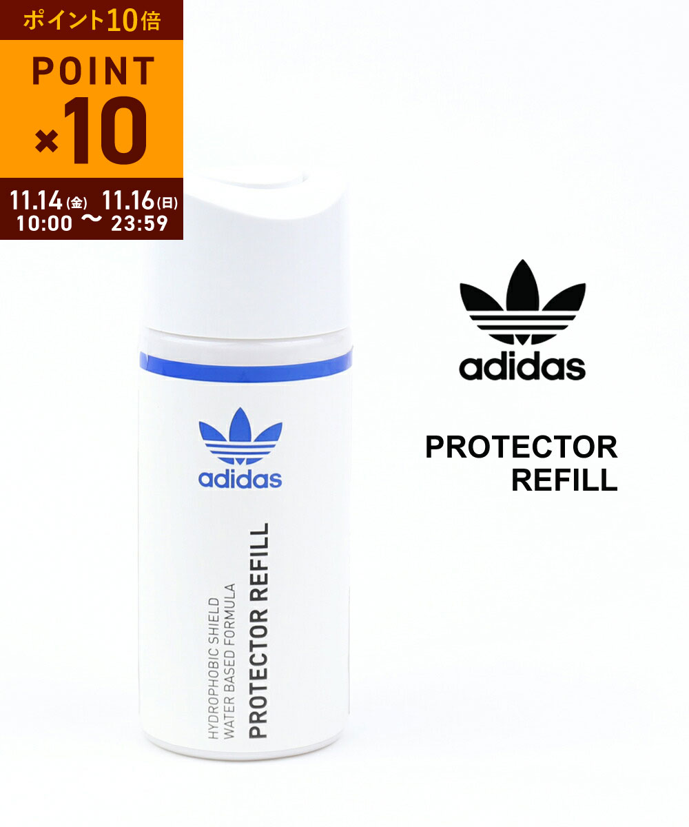 【11/15限定10%クーポン&ポイント10倍】アディダス adidas オリジナルス シューケア用品 プロテクター..