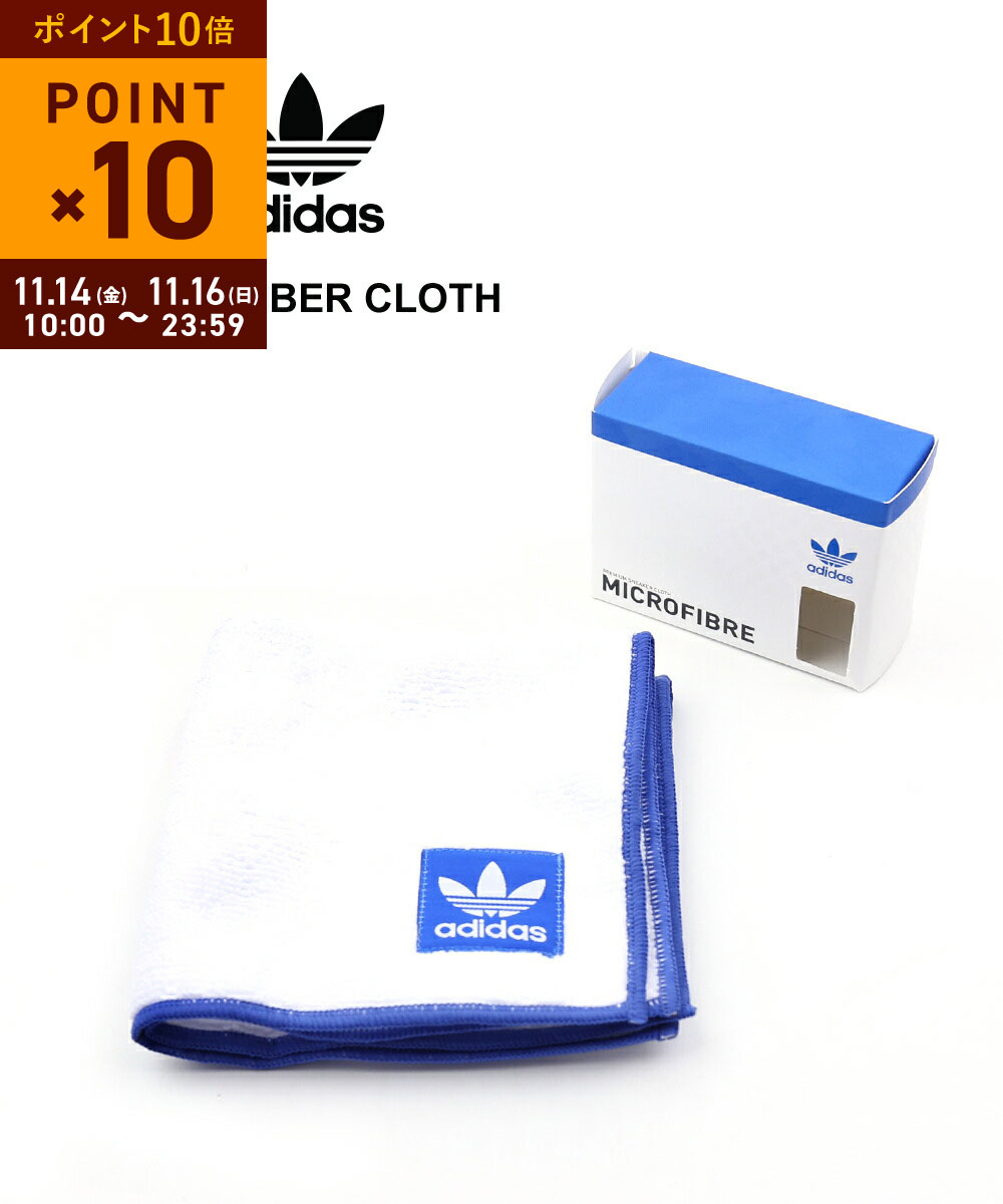 【11/15限定10%クーポン&ポイント10倍】アディダス adidas オリジナルス シューケア用品 マイクロファ..