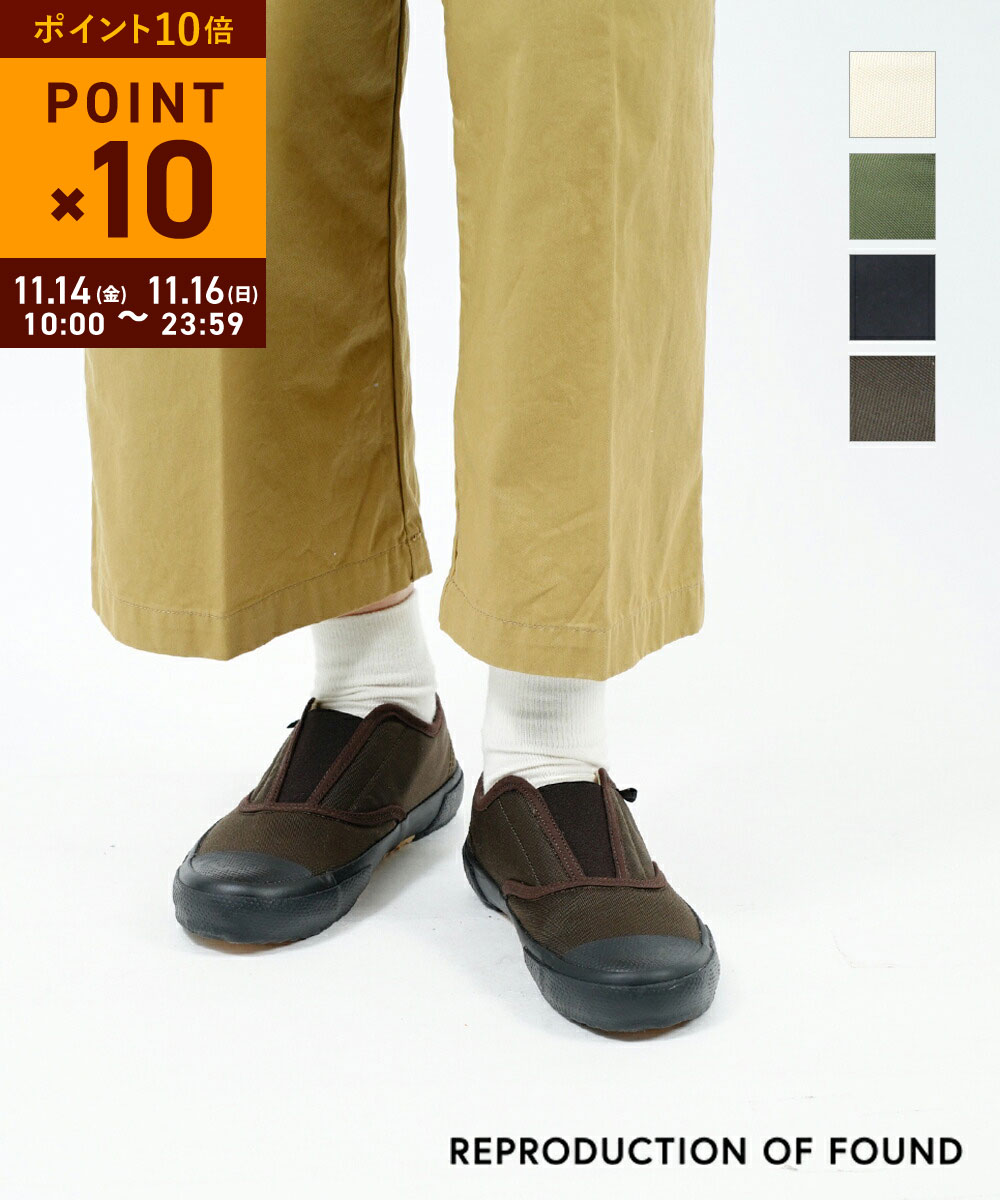 【11/15限定10%クーポン&ポイント10倍】(C-2)(リプロダクション オブ ファウンド REPRODUCTION OF FOUN..