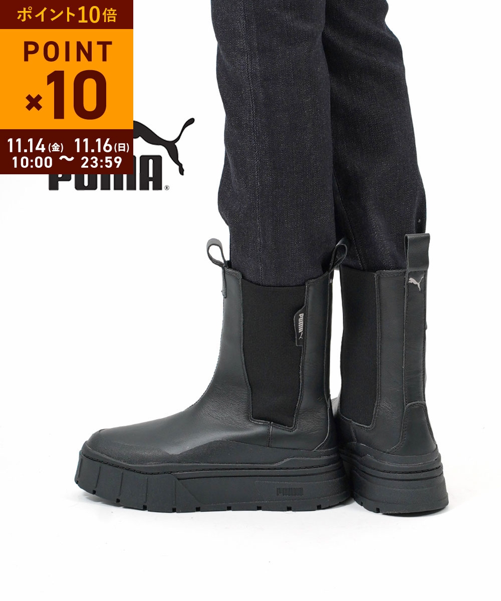 【11/15限定10%クーポン&ポイント10倍】プーマ PUMA ブーツ チェルシーブーツ 厚底 ミドルブーツ サイドドア スエード カジュアル ブラック シューズ ミドル丈 脚長 メイズ スタック チェルシー ウィメンズ・386272-0122302(レディース)(D-4)