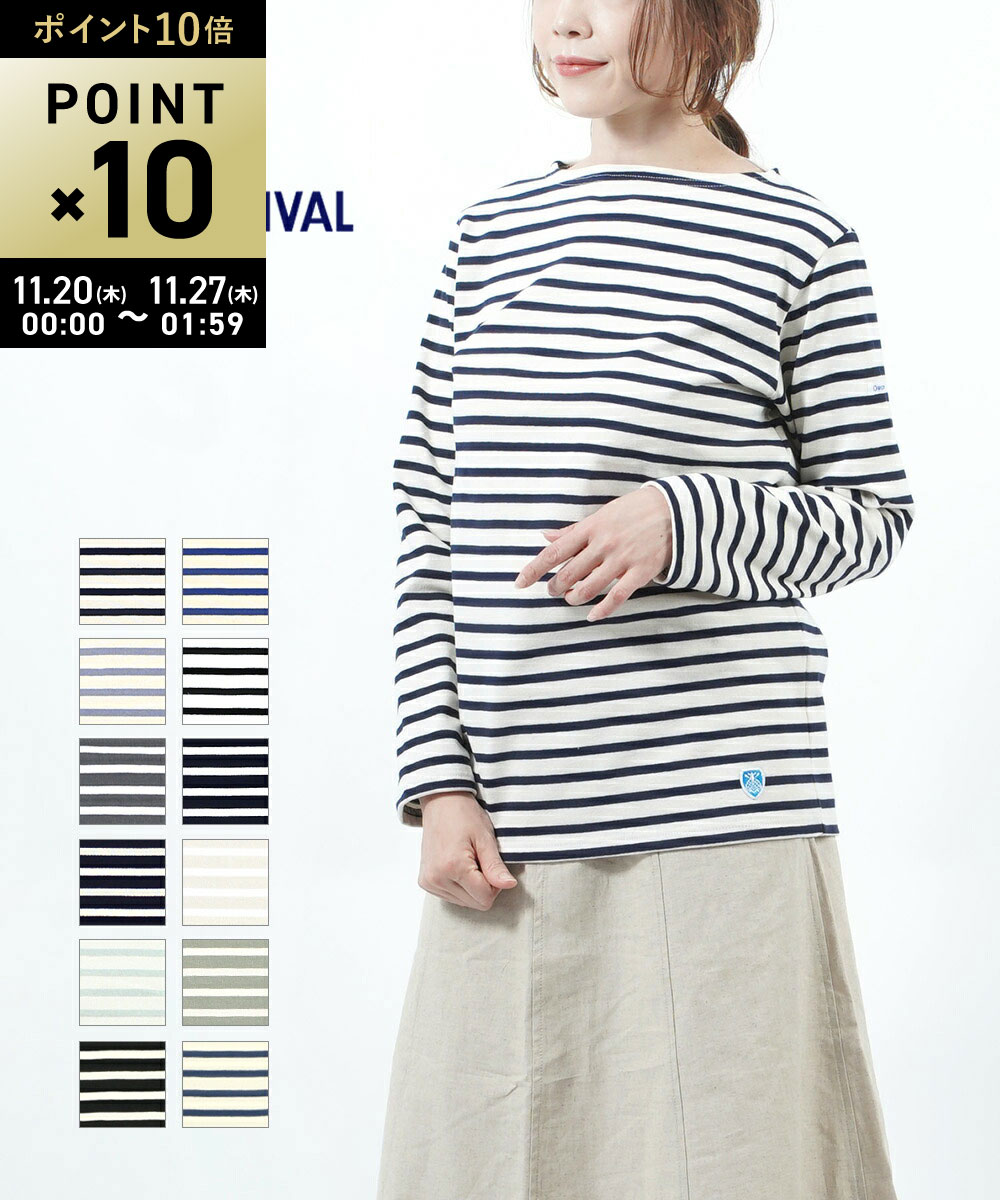 【ブラックフライデー期間ポイント10倍】オーチバル オーシバル ボーダー ORCIVAL コットンロード 長袖 ボートネックカットソー バスクシャツ プルオーバ...