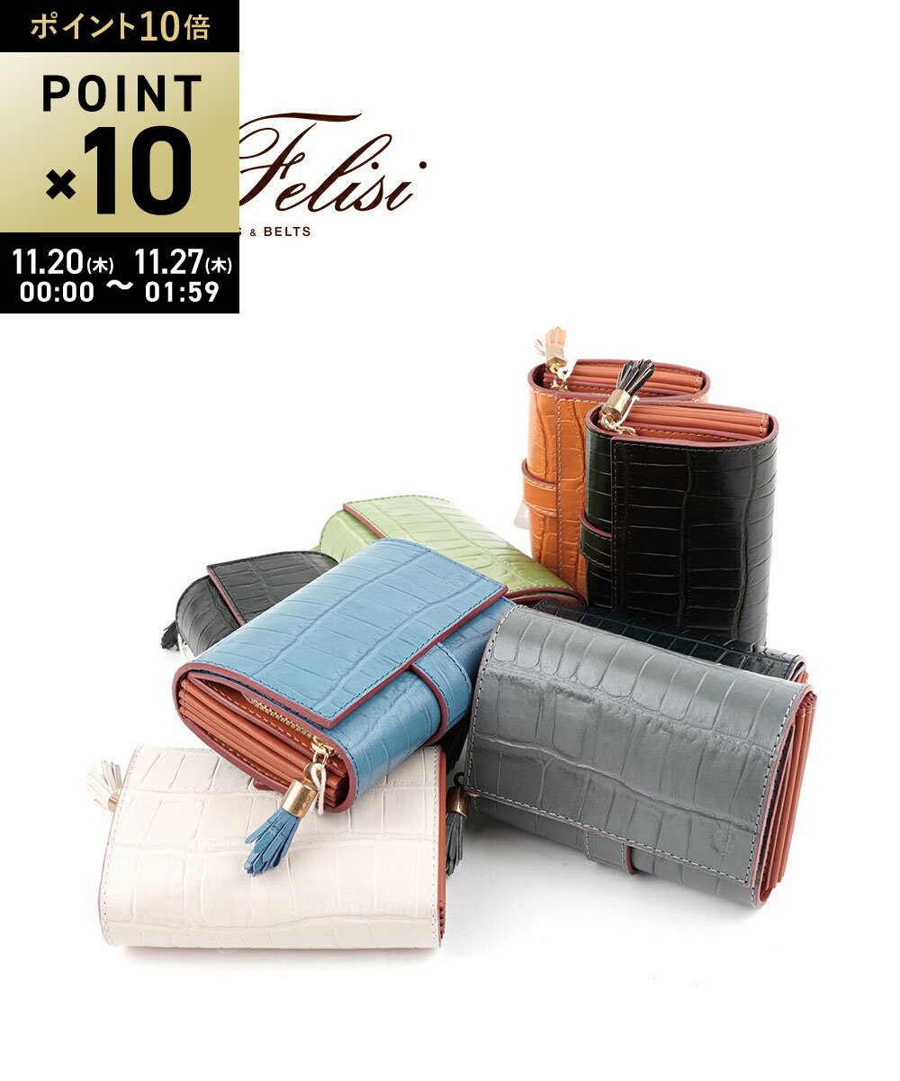 【11/20限定10%クーポン&ポイント10倍】フェリージ Felisi 財布 二つ折り財布 コンパクトウォレット コロコロショート ファスナー 小銭入れ イタリア製 ギフト クロコ型押し エンボス レザー ・3500-9-SA-0192302(メンズ)(レディース)