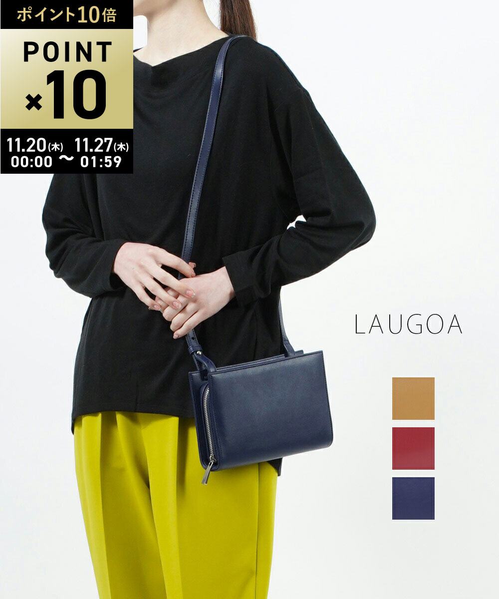 【ブラックフライデー期間ポイント10倍】(ラウゴア LAUGOA) レザー ミニ ウォレットバッグ ショルダーバッグ CHOCOLATE outlet ・0164-11004-3091702(レディース)