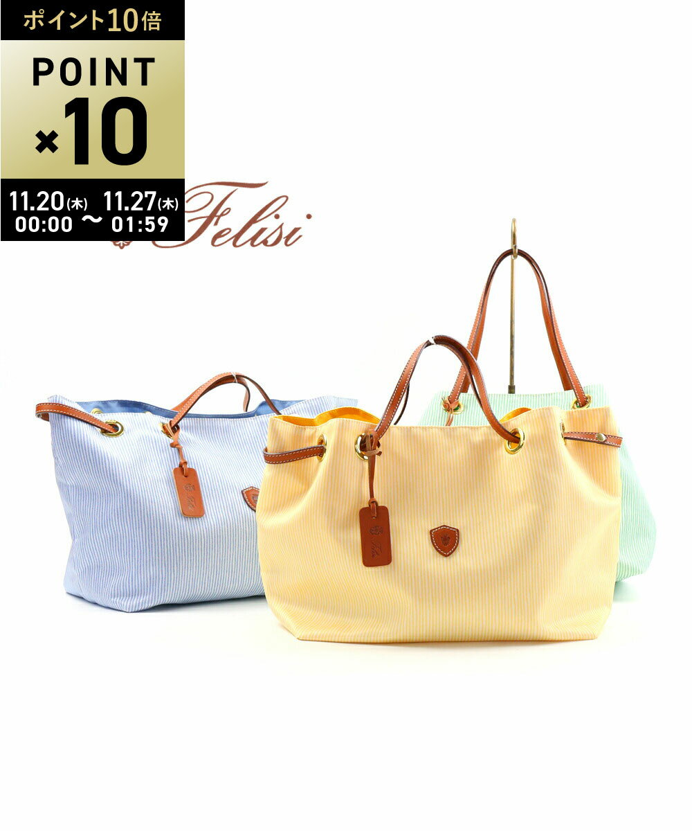 【11/24 20:00~11/25限定11%クーポン&ポイント10倍】フェリージ Felisi シアサッカープリントナイロン×レザー ハンドバッグ 17/21...