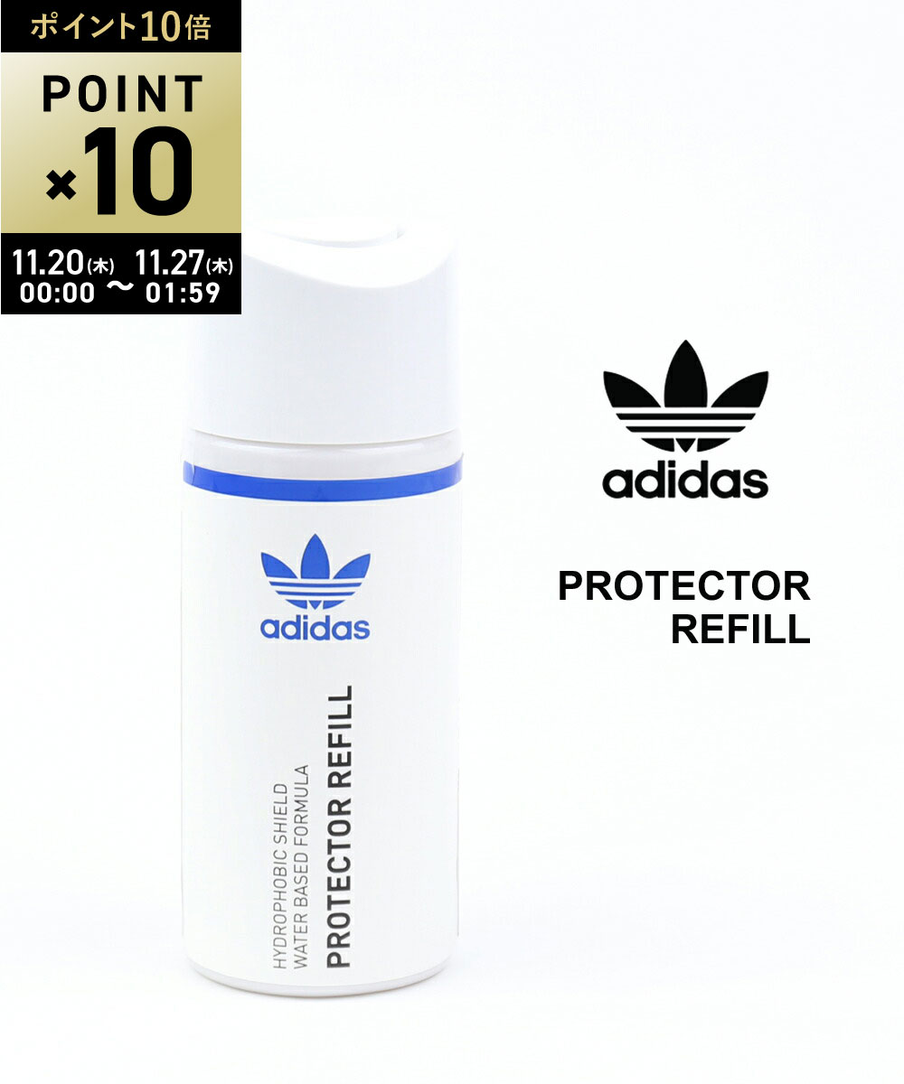 【ブラックフライデー期間ポイント10倍】アディダス adidas オリジナルス シューケア用品 プロテクタースプレー レフィル 付け替え用 スニーカー用 防水スプレー PROTECTER REFILL・EW8701-0122201(メンズ)(レディース)(1F)