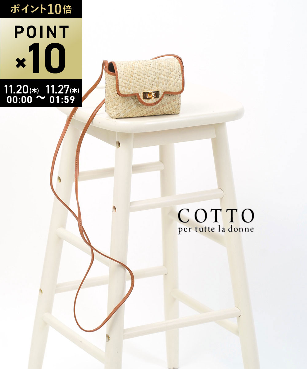 【11/24 20:00~11/25限定11%クーポン&ポイント10倍】コット COTTO ショルダーバッグ ミニ カゴバッグ ..