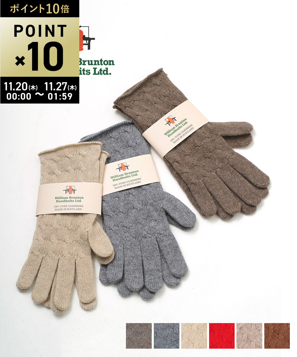 【ブラックフライデー期間ポイント10倍】【LINEクーポン有】ウィリアムブラントン WILLIAM BRUNTON 手..