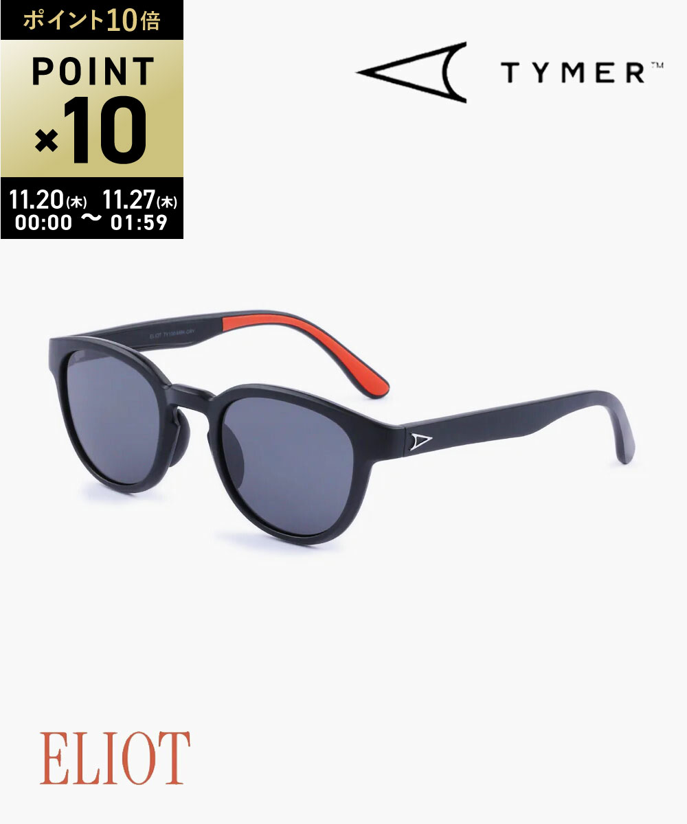 【ブラックフライデー期間ポイント10倍】【LINEクーポン有】タイマー TYMER サングラス カラーレンズ UVカット 紫外線カット 99% ボストン 軽い 運転 ドライブ スポーツ アウトドア おしゃれ・TY100-MBK-GRY-5252501(メンズ)(レディース)(1F-W)(◎)