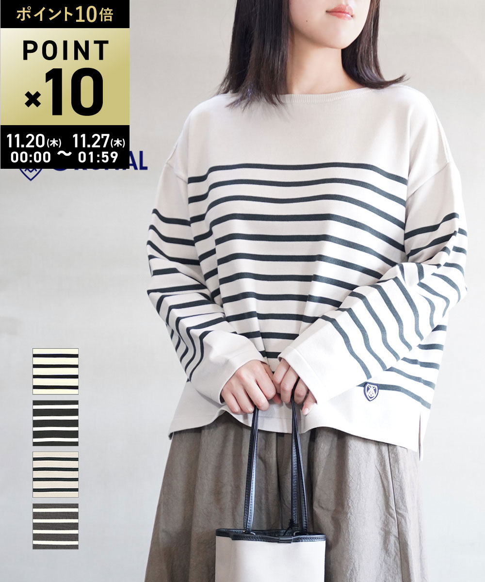 【ブラックフライデー期間ポイント10倍】【LINEクーポン有】【2025年秋冬新作】オーチバル・オーシバル ORCIVAL ニット プルオーバー セーター トップス 長袖 ゆったり 体型カバー ボーダー ボートネック シンプル・OR-D0101CRA-0322502(レディース)(JP)