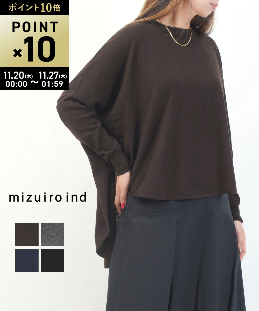 【11/20限定10%クーポン&ポイント10倍】【LINEクーポン有】【2025年秋冬新作】ミズイロインド mizuiro ..