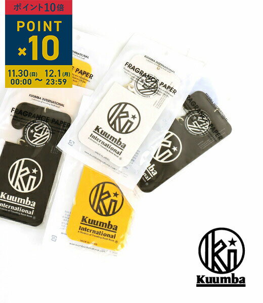 【11/30と12/1限定ポイント10倍】【2025年秋冬新作】クンバ Kuumba ペーパーフレッシュナー フレグラン..