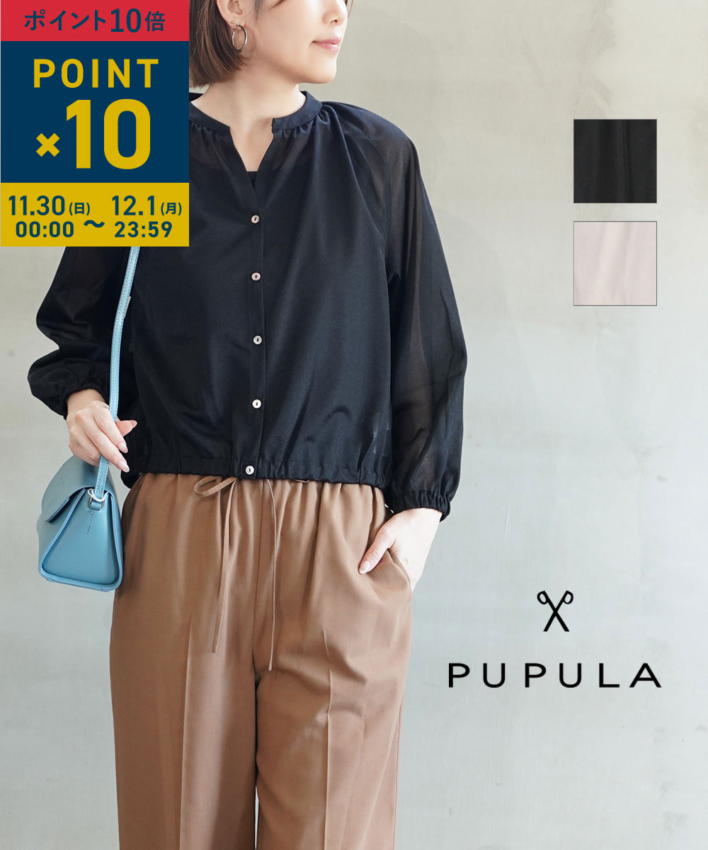 【11/30と12/1限定11%クーポン】【LINEクーポン有】ププラ PUPULA ジャケット シアー ブルゾン ノーカラー 長袖 透け感 冷房対策 UV対策 旅行 通勤・346005-0142501(レディース)