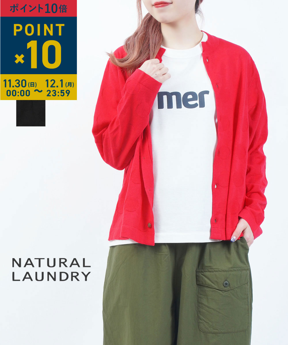 【11/30と12/1限定11%クーポン】【LINEクーポン有】ナチュラルランドリー NATURAL LAUNDRY カーディガン 薄手 長袖 サマーニット 羽織り 透け感 シアー 冷房対策 ドット かわいい・7252K-001-1482501(レディース)