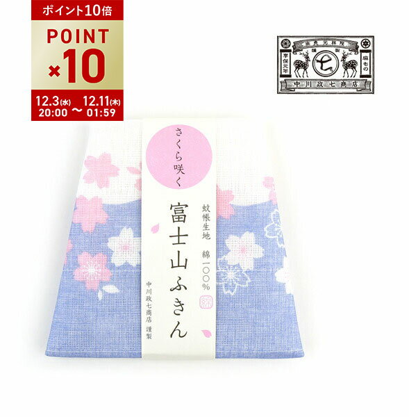 【12/3 20時からポイント10倍】【LINEクーポン有】【2025年秋冬新作】なかがわまさしちしょうてん 中川..