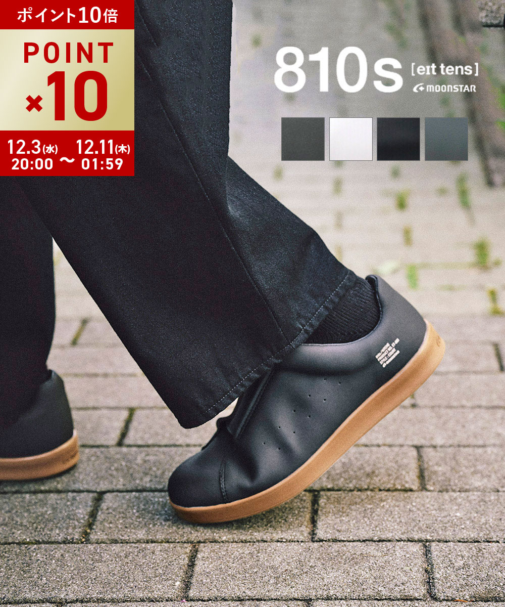 【スーパーセール期間ポイント10倍】【2025年秋冬新作】エイトテンス 810s キッチェ KITCHE ムーンスター スニーカー スリッポン キッチンシューズ 定番 カジュアル 通勤 通学 22.5〜25.0cm・KITCHE-3242502(レディース)(sg)