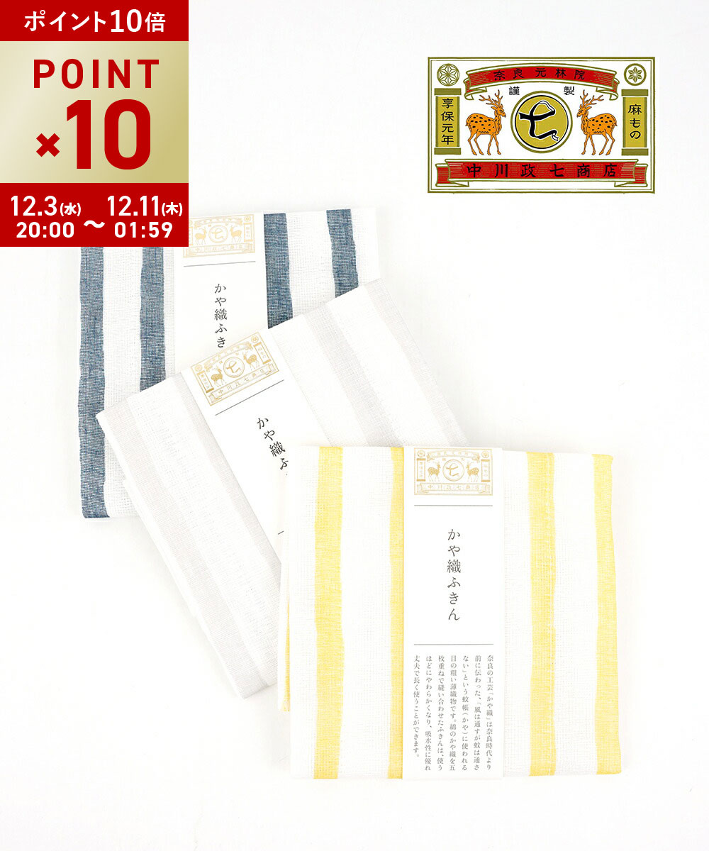 【12/3 20時からポイント10倍】【LINEクーポン有】【2025年秋冬新作】なかがわまさしちしょうてん 中川..