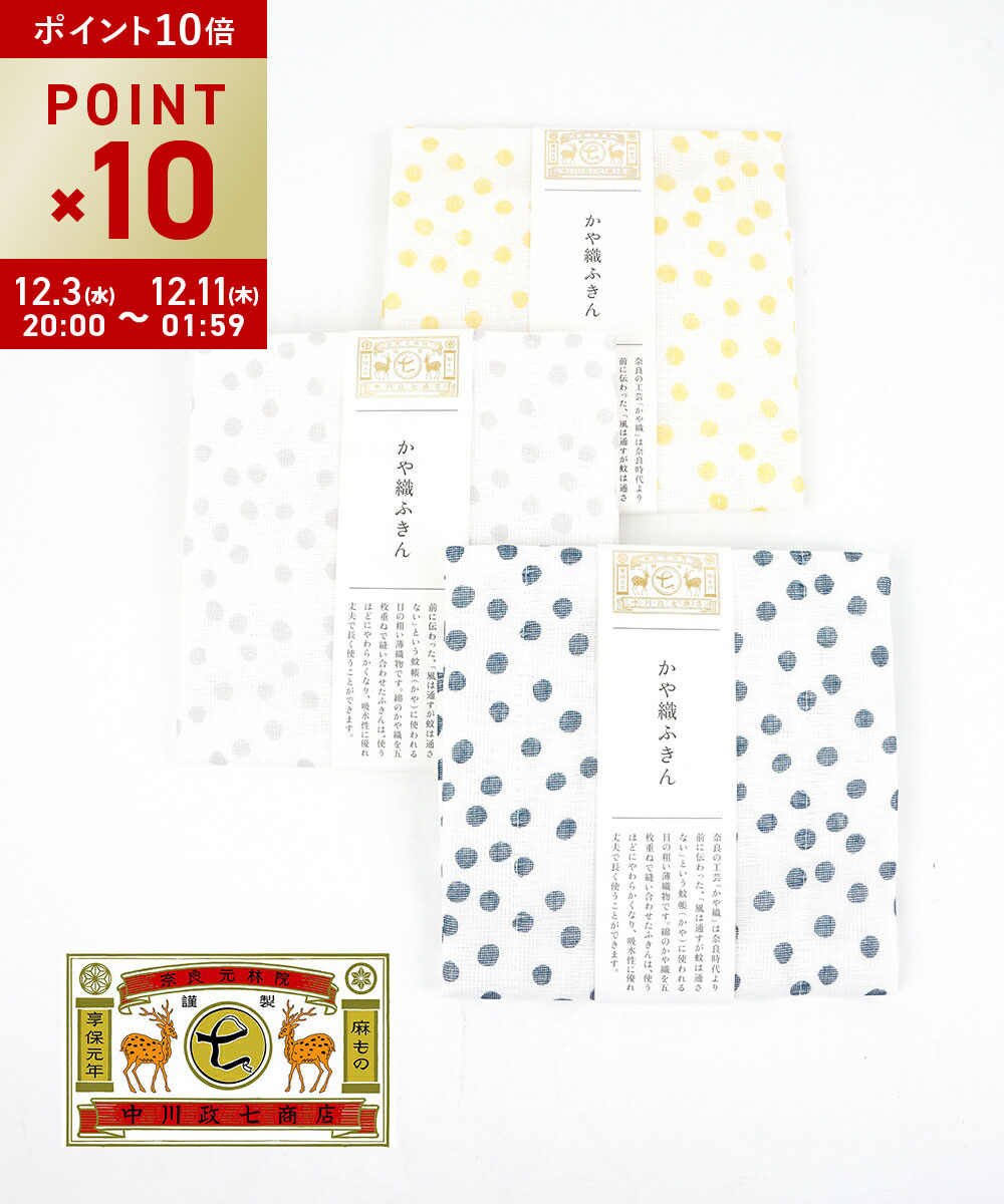 【12/3 20時からポイント10倍】【LINEクーポン有】【2025年秋冬新作】なかがわまさしちしょうてん 中川..