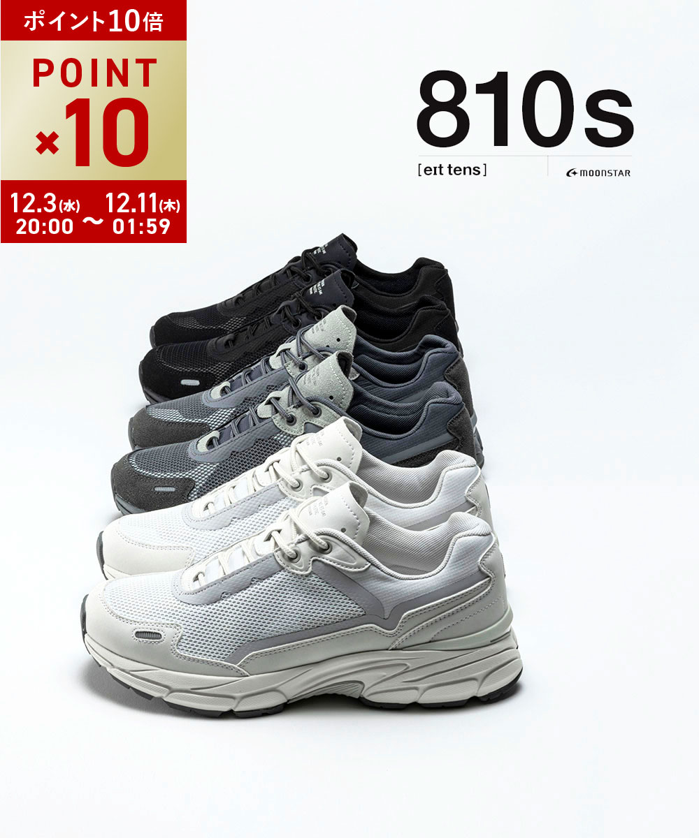 【スーパーセール期間ポイント10倍】【LINEクーポン有】【2025年秋冬新作】エイトテンス 810s スニーカー シューズ 靴 ムーンスター ローカット 厚底 ウォーキング カジュアル 23.0〜25.0cm ブラック ホワイト グレー・TRASDEN-3242502(レディース)(sg)