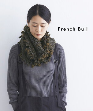 (フレンチブル French Bull)ウール ブークレー スヌード マフラー シュガーループ・17-01192-1852102(レディース)(JP)(last_1)