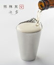 (ITK)(1F-W)(ぎんがどう 銀雅堂) 錫製 ビールグラス ビアカップ 泡雲 AWAKUMO ナガエ NAGAE・GING107SOJ-ITK-4002101(メンズ)(レディース)