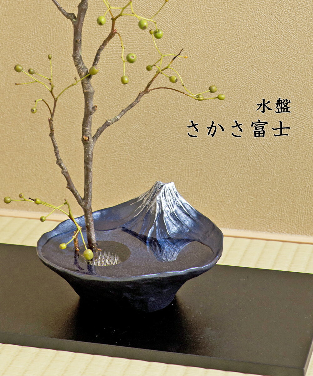 【LINEクーポン有】(ITK)(1F-W)(ナフト naft) 銀雅堂 花器 水盤 さかさ富士 雫影 ナガエ NAGAE・NAFT-077-S1-ITK-40...