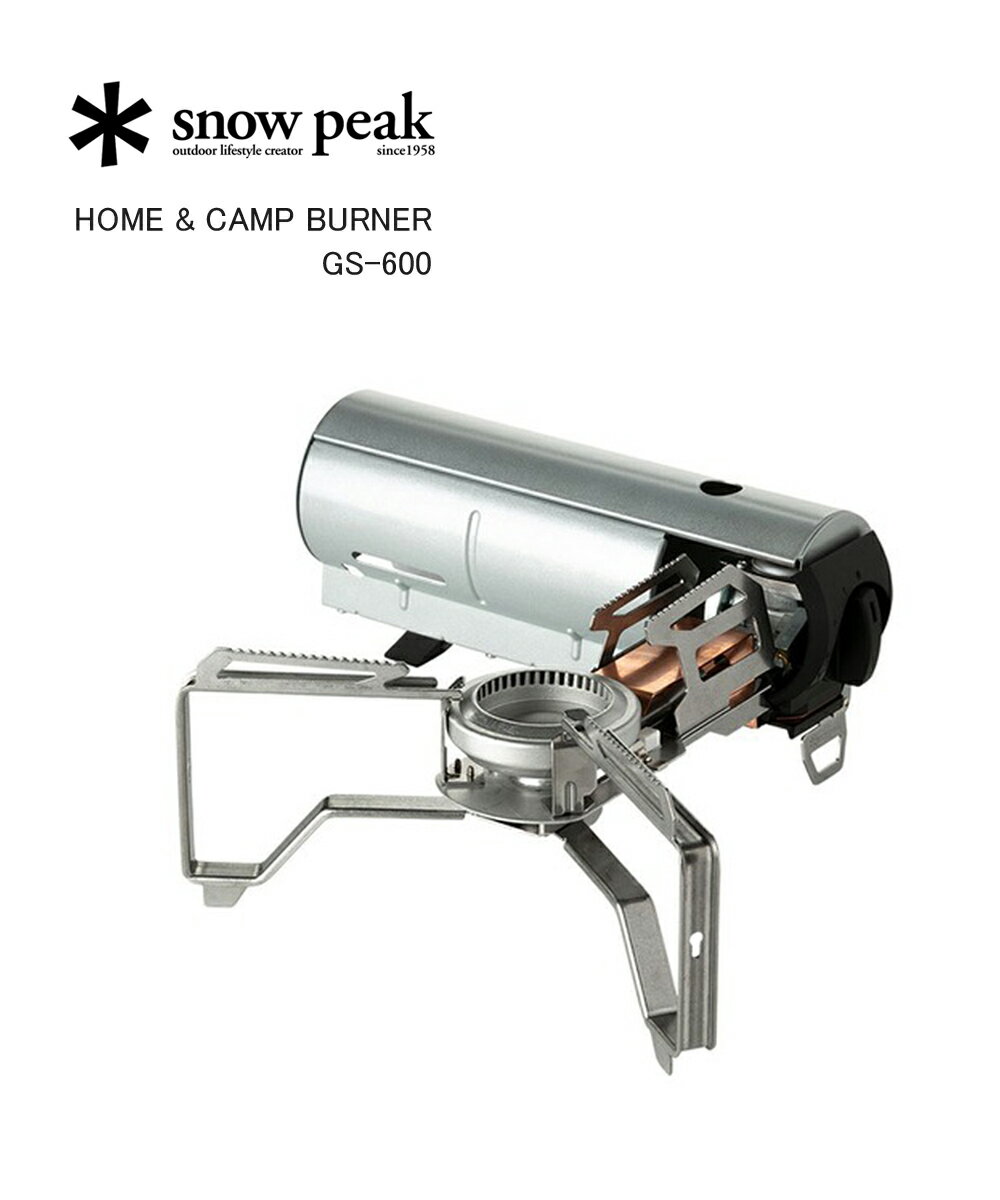 【LINEクーポン有】スノーピーク Snow Peak 卓上ガスコンロ カセットコンロ HOME CAMPバーナー GS-600-4622301(メンズ)(レディース)(1F)(クーポン対象外)(ギア)