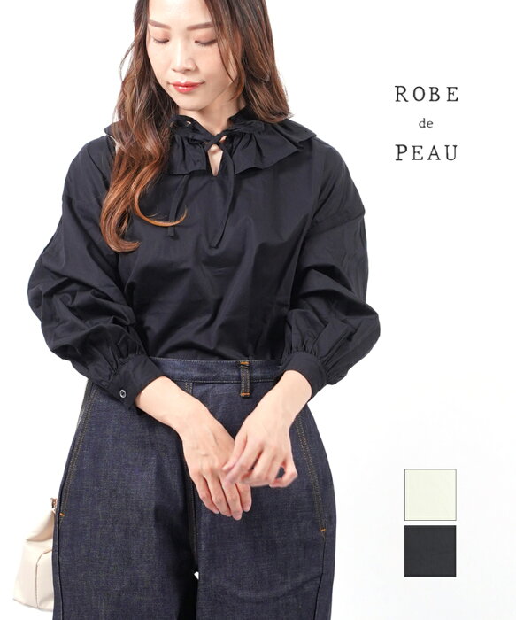 (ローブデポー ROBE de PEAU)コットン ラッフルカラー ビックカラーブラウス プルオーバー・R033-3542102(レディース)