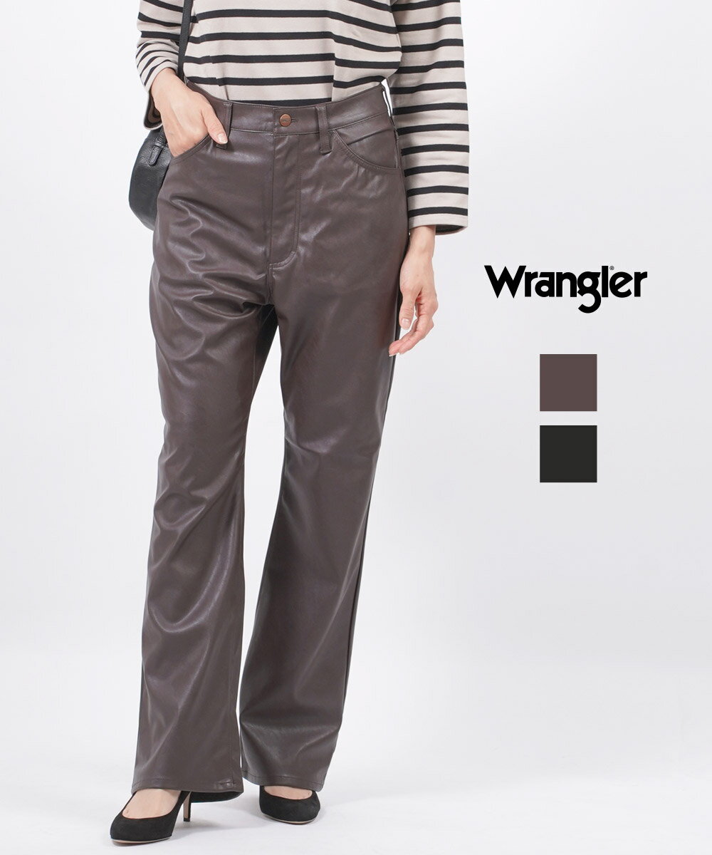 【20%OFFクーポン発行中！】【ラングラー Wrangler】フェイクレザー ストレートパンツ フェイクレザーランチャードレスジーンズ・WI1392-4252102【レディース】【2022_20】