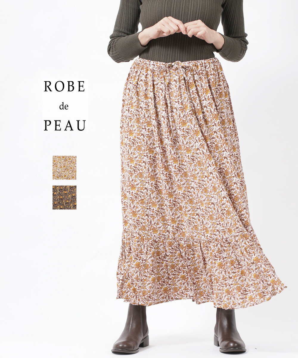 (ローブデポー ROBE de PEAU) フローラル ラッフルスカート フレアスカート 花柄スカート フラワープリントスカート・R038-3542102(レディース)