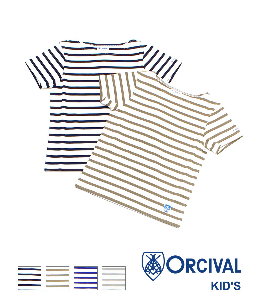 【20%OFF】オーチバル・オーシバル ORCIVAL キッズ コットン天竺 ボーダー ボートネック 半袖 Tシャツ カットソー ボーダーTシャツ・RC-9229-0322201(メール便可)[M便 5/5](キッズ)(JP)(◎)