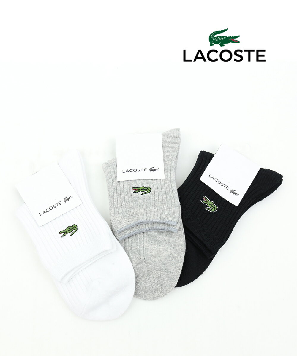 (ラコステ LACOSTE) クロックエンブレム プレーン ショートソックス 靴下・LGW9001-0242201(メール便可能商品)[M便 3/5](レディース)