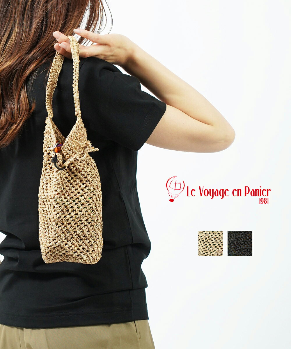 楽天市場】le voyage en panier かごbagの通販 楽天市場】le voyage en panier かごbagの通販