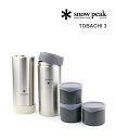 【20%OFF】スノーピーク Snow Peak キャンプ アウトドア トバチ3 ランチボックスセット・TW-271-4622201(メンズ)(レディース)(ギ...